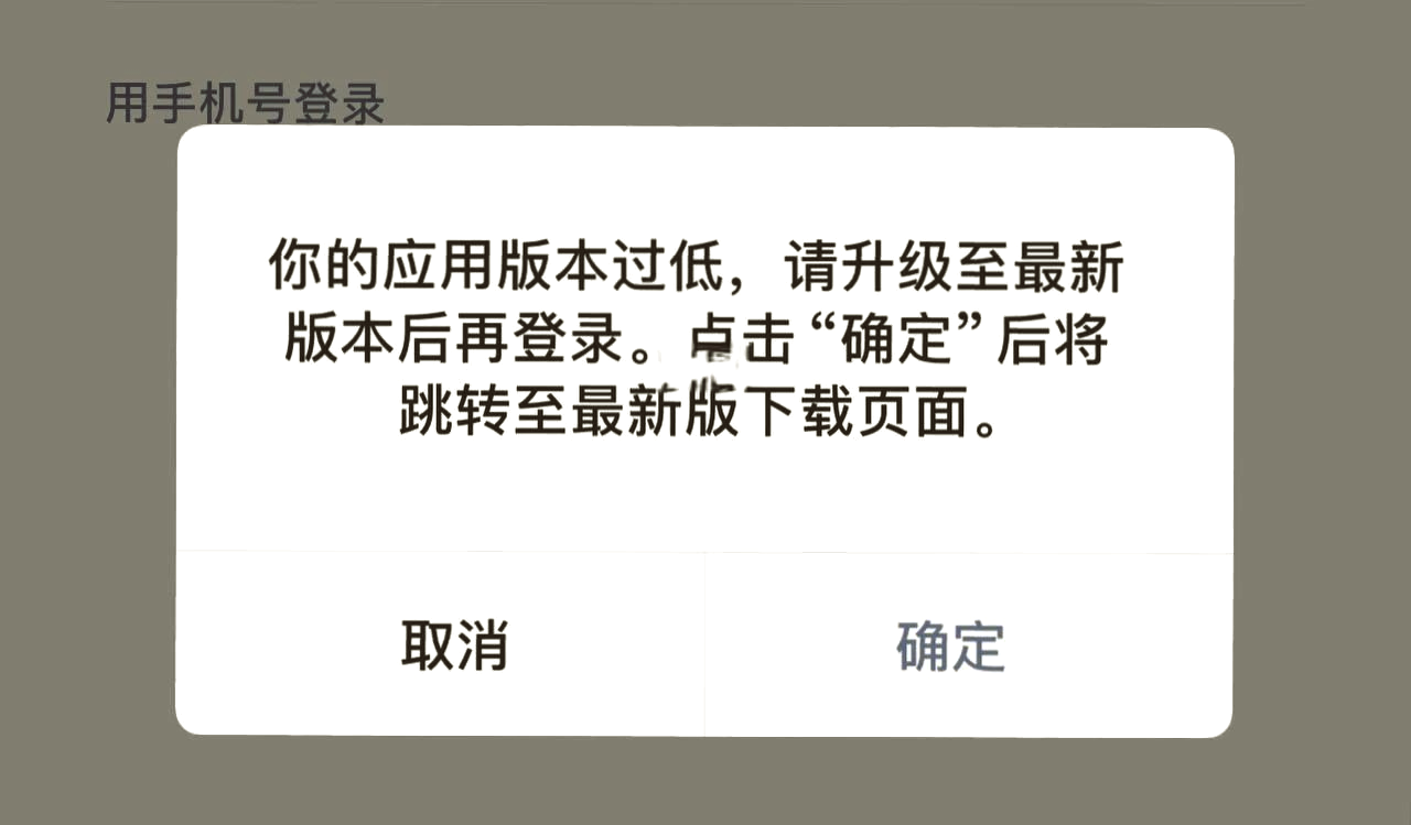 微信不升级精简版
