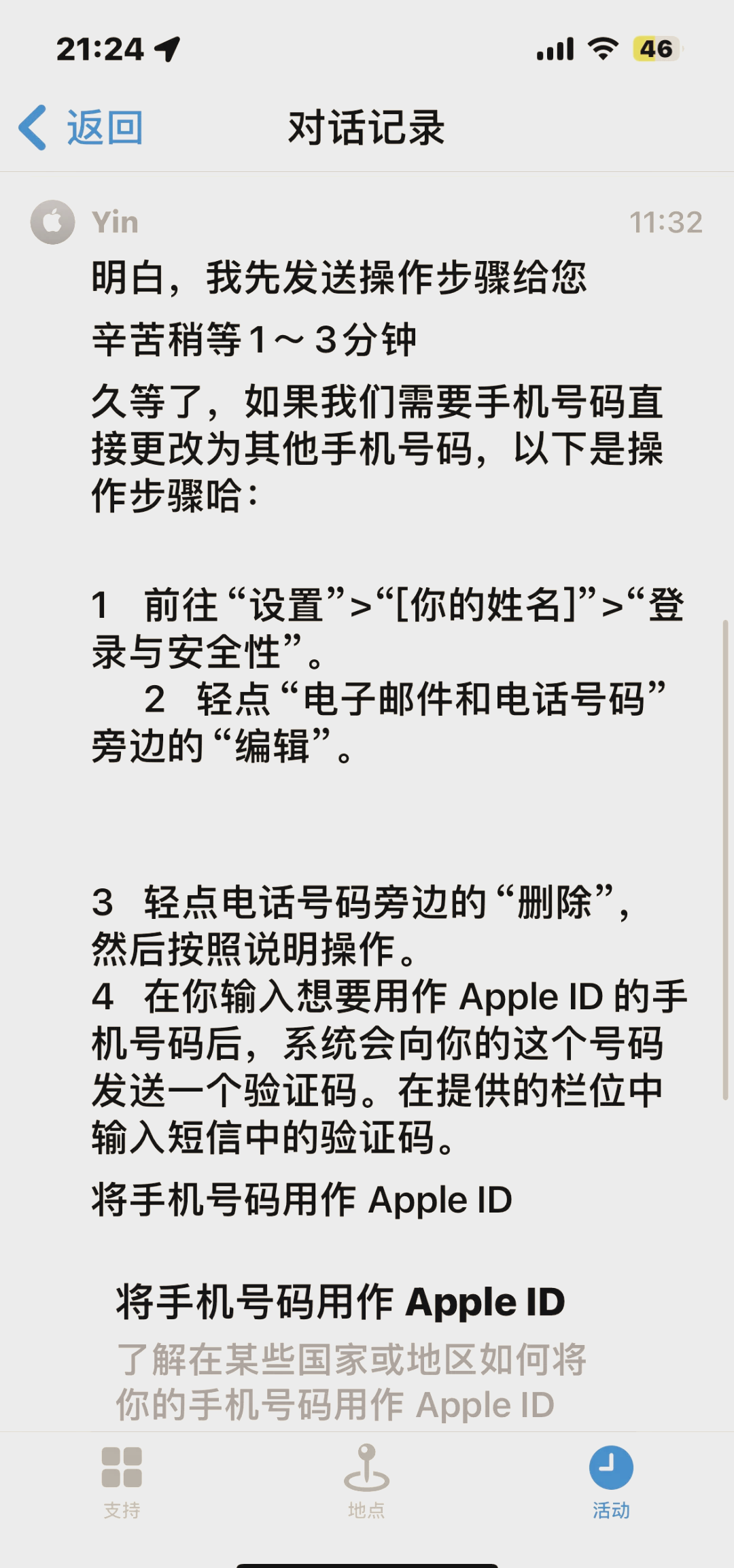 怎么更改苹果的个人热点名称(怎么更改苹果手机的个人热点的名字)