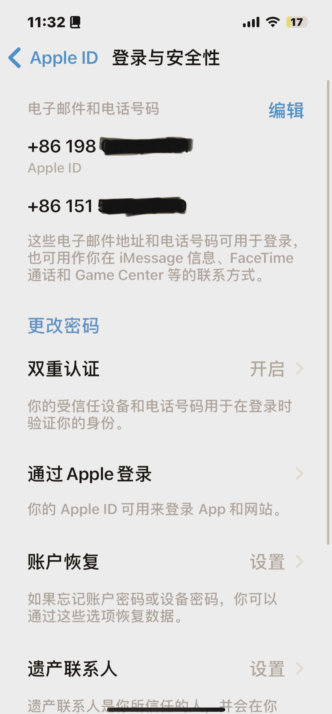 如何更换电话机号码(怎样更换手机电话号码)