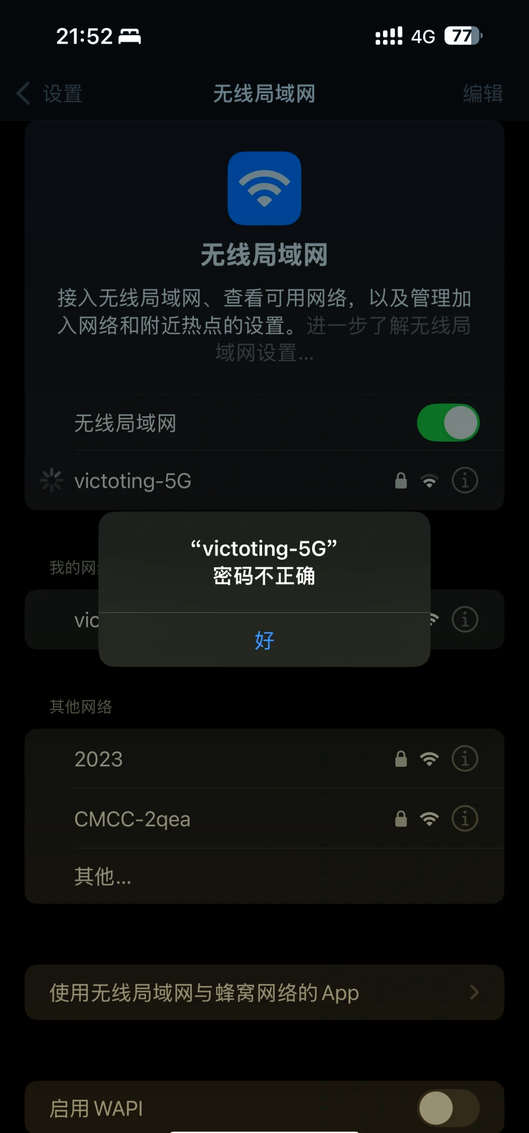 小米为什么连不上wifi(小米为什么连不上苹果的蓝牙)