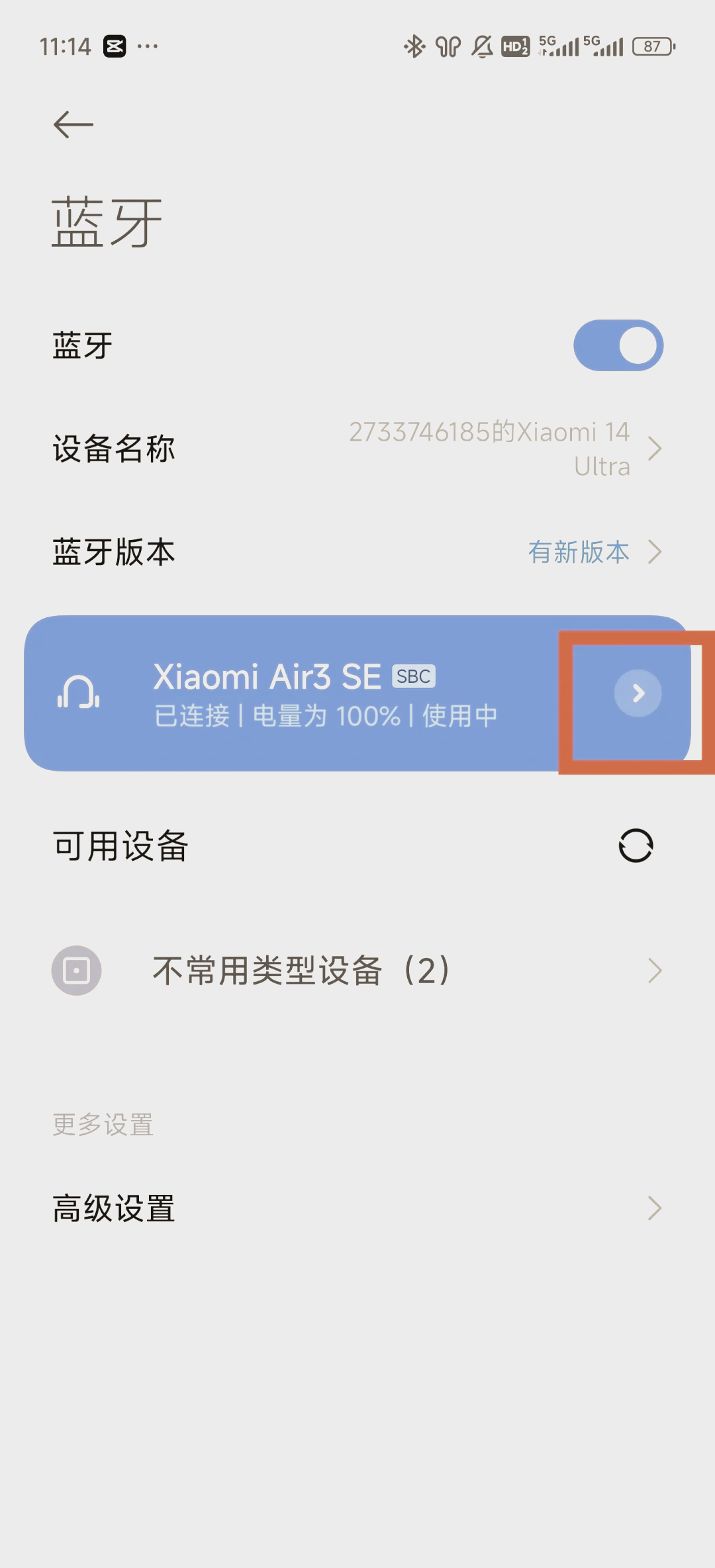 为什么搜不到蓝牙音响百科在线