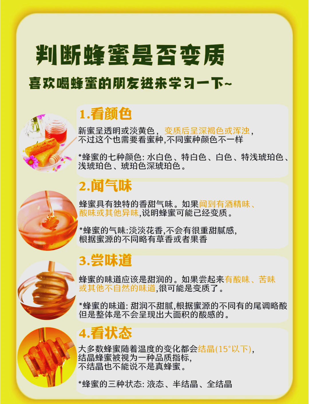 蜂蜜如何保存不变质(蜂蜜怎样保存才最好百度百科)