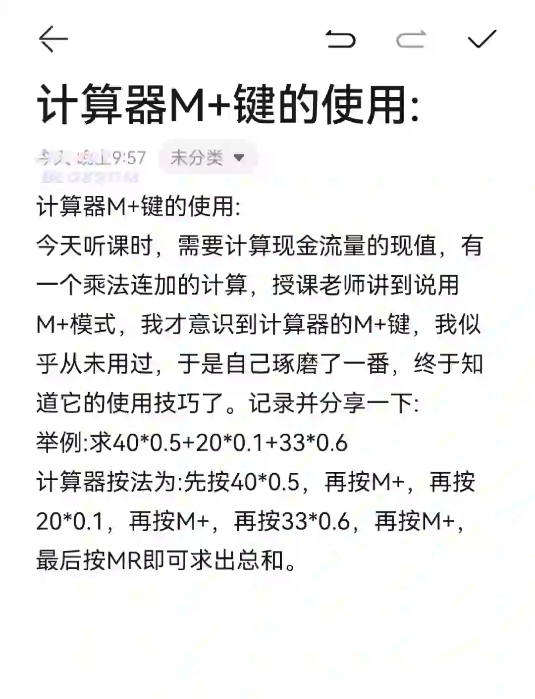 恋爱计算器
