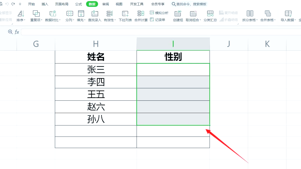 xlsx表格怎么下拉排序