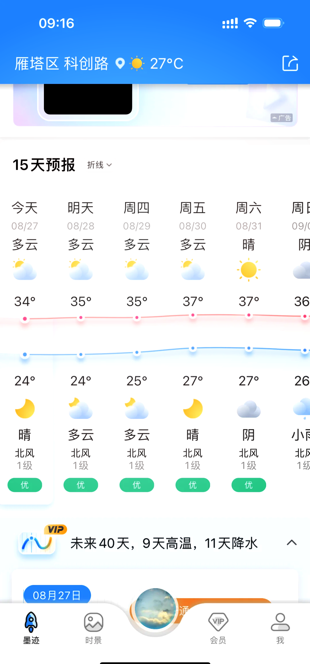 泰安天气预报15天天气