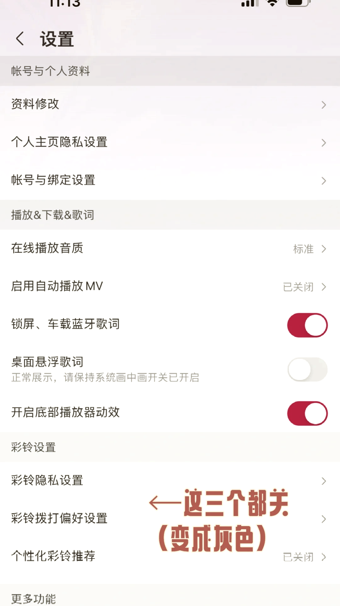 怎样关闭抖音点赞时震动声音（怎样关闭抖音点赞时震动声音提示）