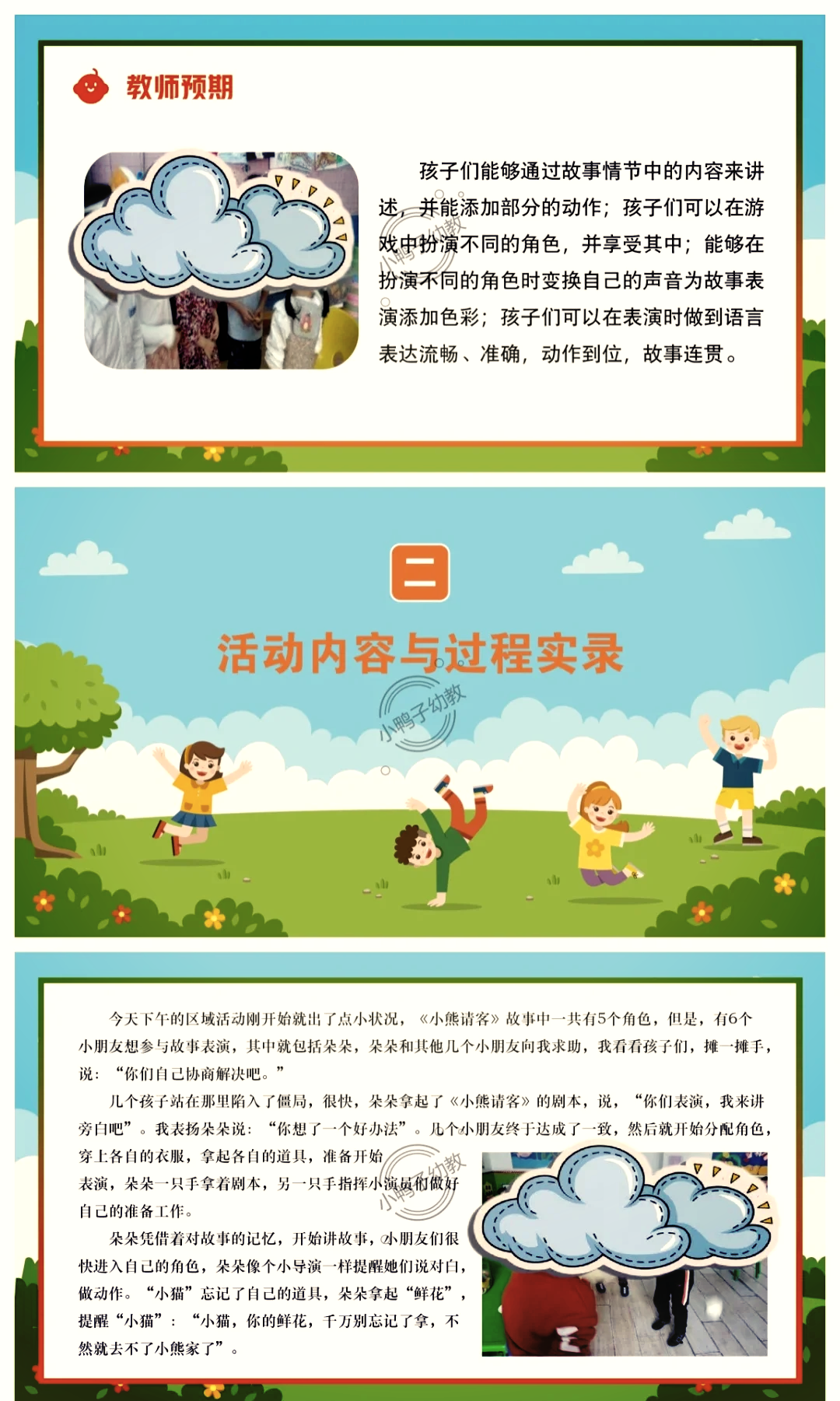 幼儿园角色扮演作用(幼儿园角色扮演作用和意义)