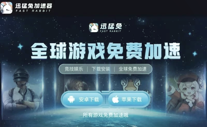 加速器免费下载安装=海豚加速器免费下载安装