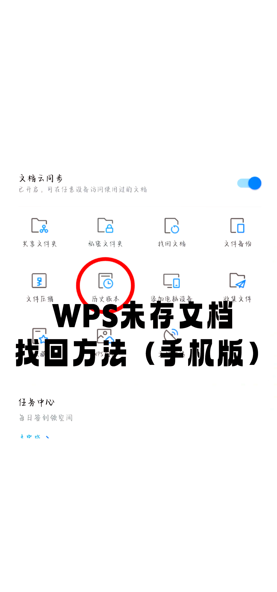 word为什么不能撤销 word为什么不能撤销