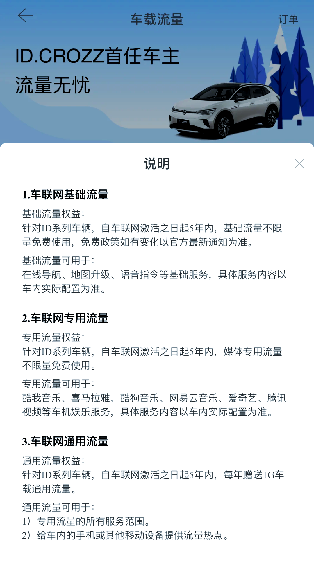 车怎么使用手机流量(车上怎么连接手机流量)
