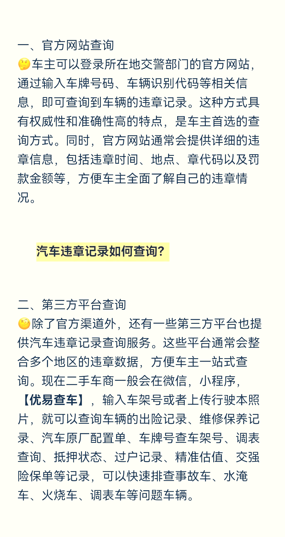 怎么查询车辆车主(怎么查询车辆车主手机号)