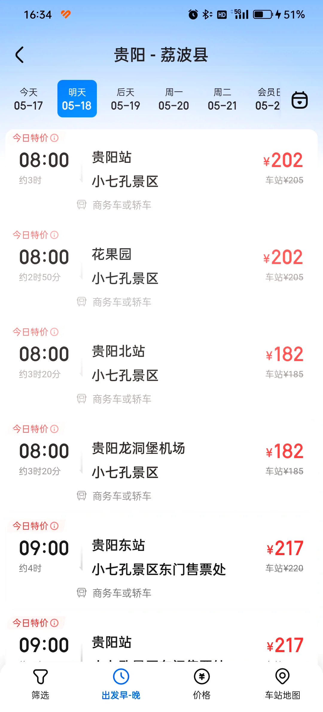 贵阳小七孔天气预报今日情况 贵阳小七孔天气预报今日情况