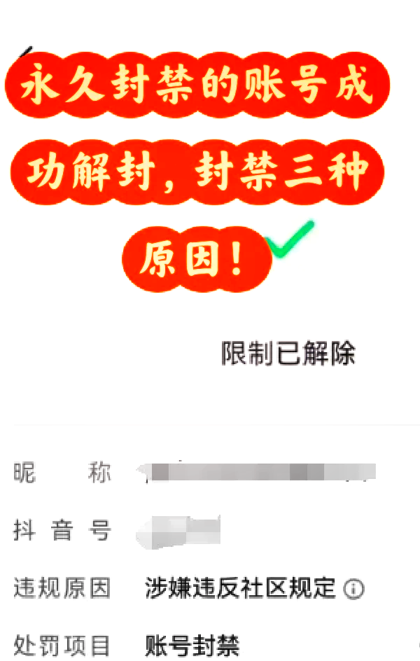 包含头条号视频原创权益封禁咋么解封啊的词条