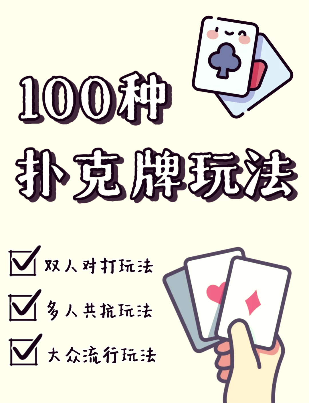 包含扑克牌广告摄影构图教程的词条