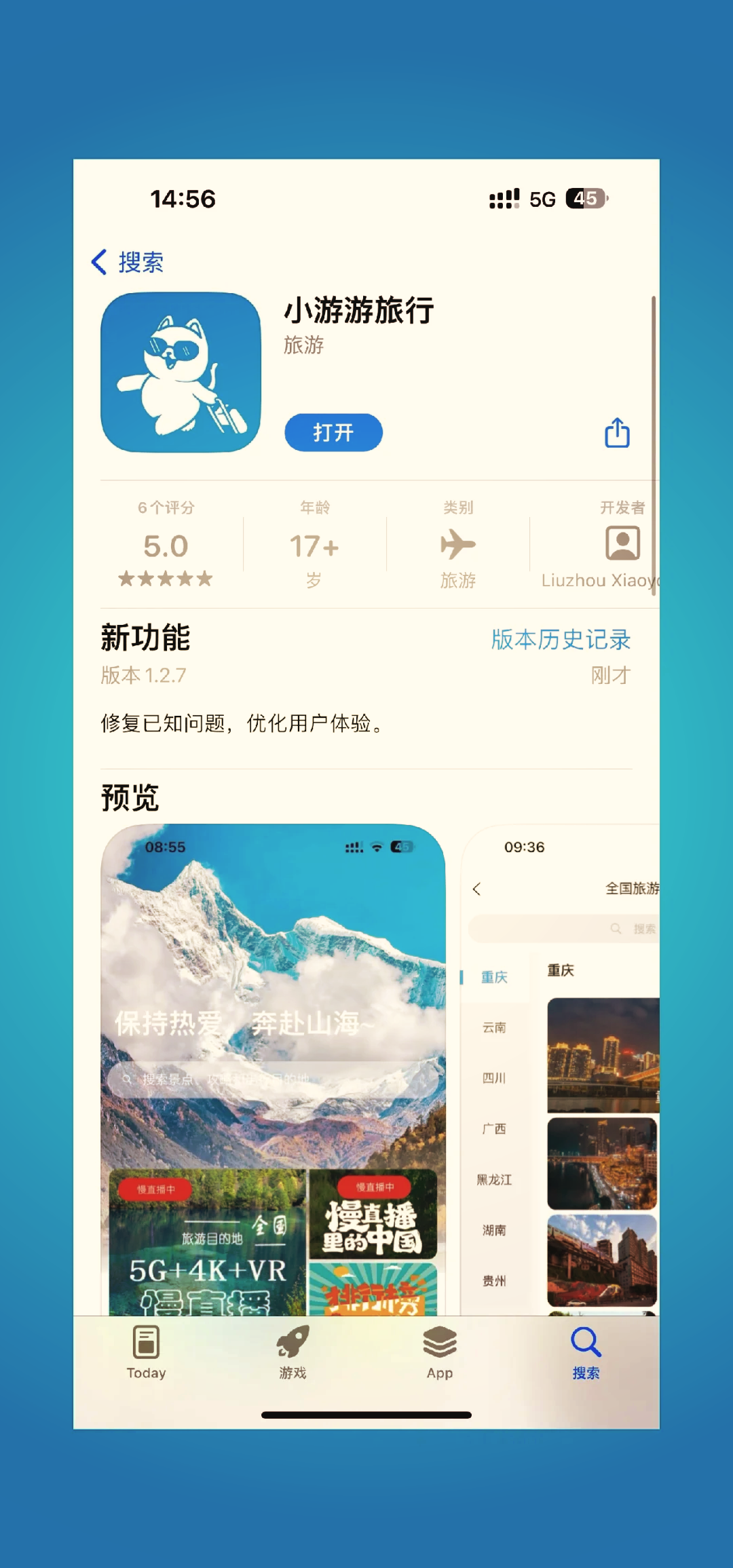 有没有旅游团的软件(有没有旅游团的软件推荐)