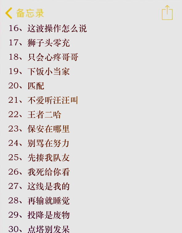 qq个性签名搞笑王者=个性签名搞笑王者名字