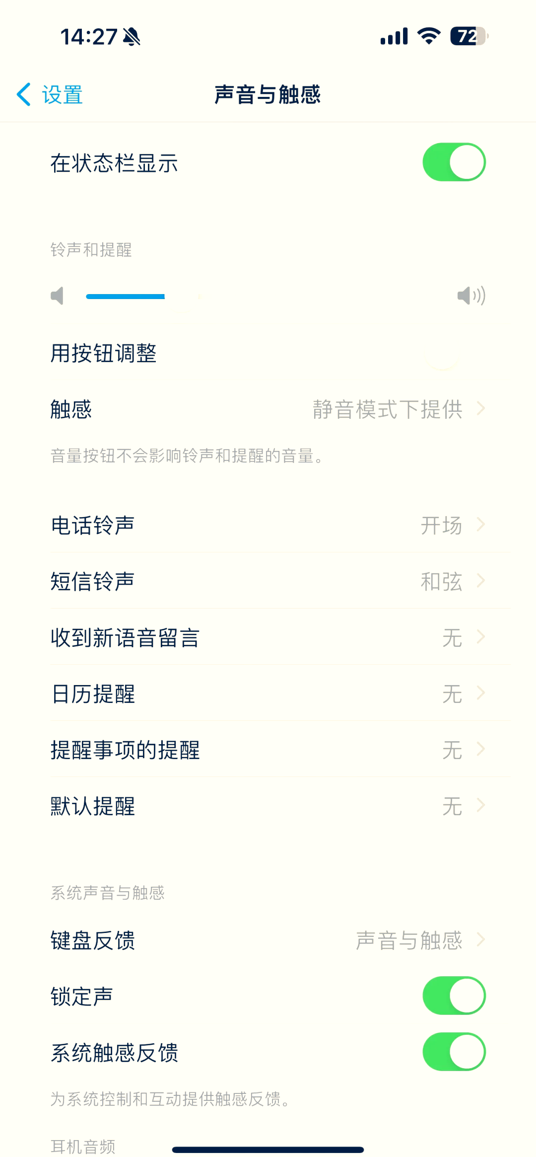 苹果手机为什么没有震动了(苹果手机为什么没有通话录音功能)