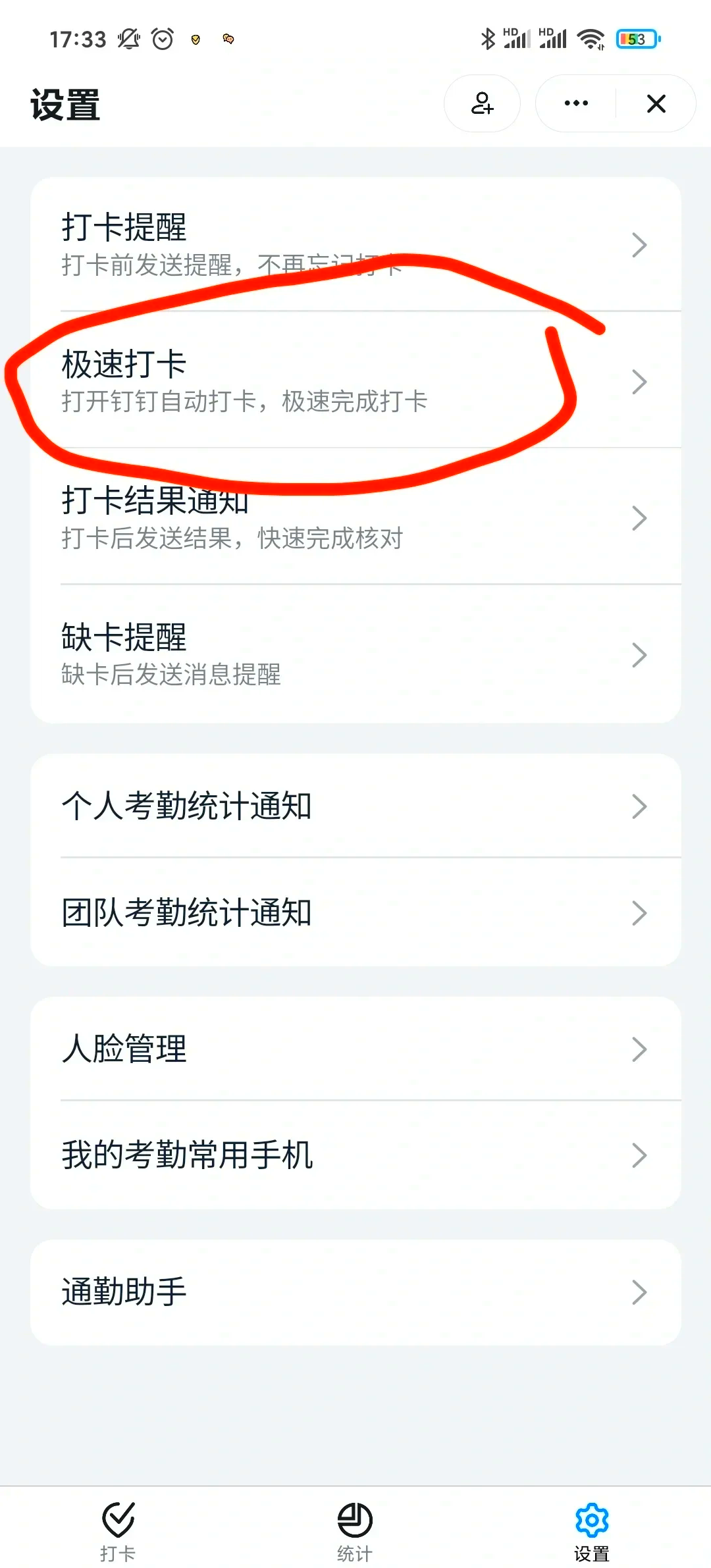 钉钉云课堂怎么快速刷课(钉钉云课堂视频怎么快速看完)