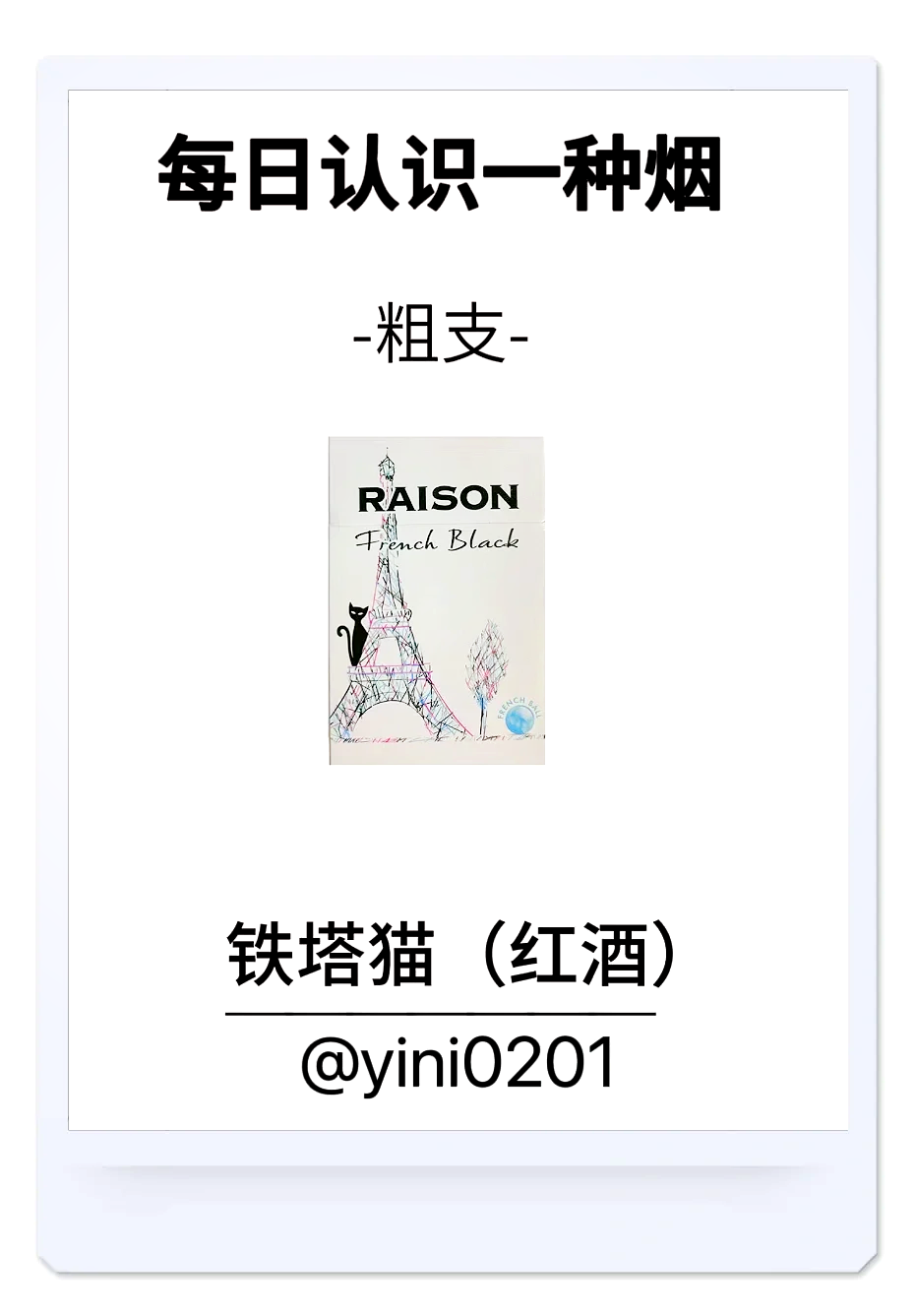 铁塔猫红酒爆珠什么味(铁塔猫红酒爆珠什么味道) 铁塔猫红酒爆珠什么味(铁塔猫红酒爆珠什么味道)