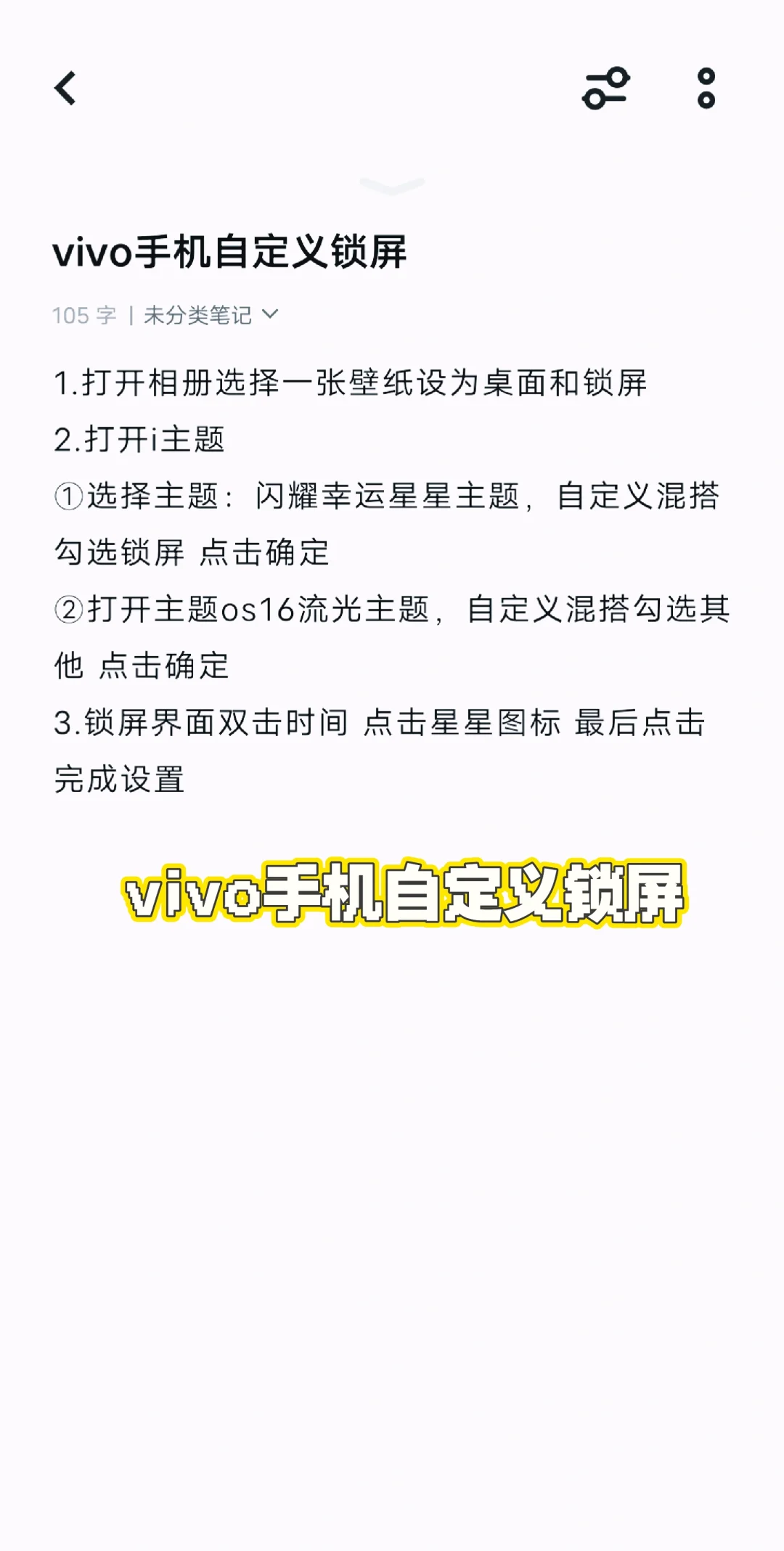 vivo手机怎样关闭热点资讯(vivo手机如何关闭热点资讯弹窗)