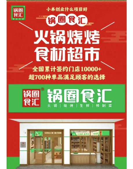 小成本开店项目排行榜(小成本创业开店项目推荐)