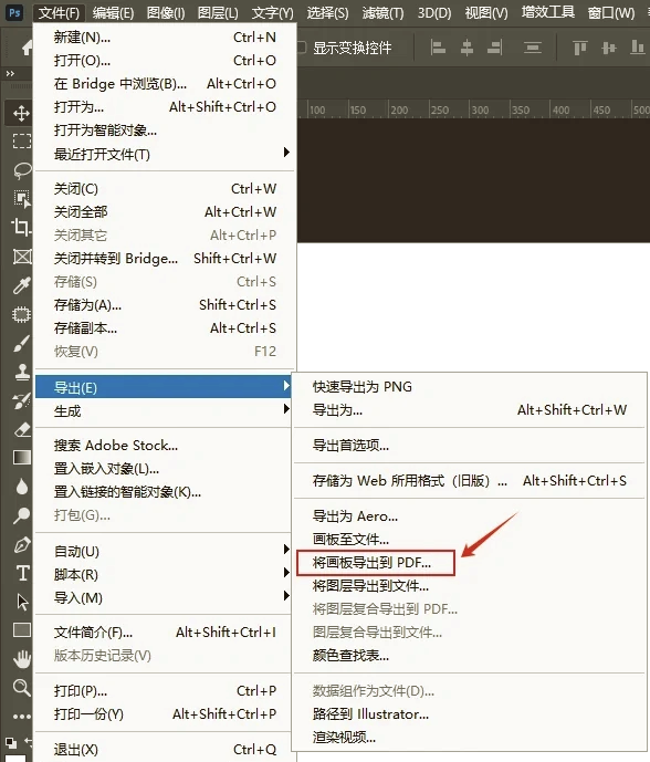 ps怎么保存pdf分页