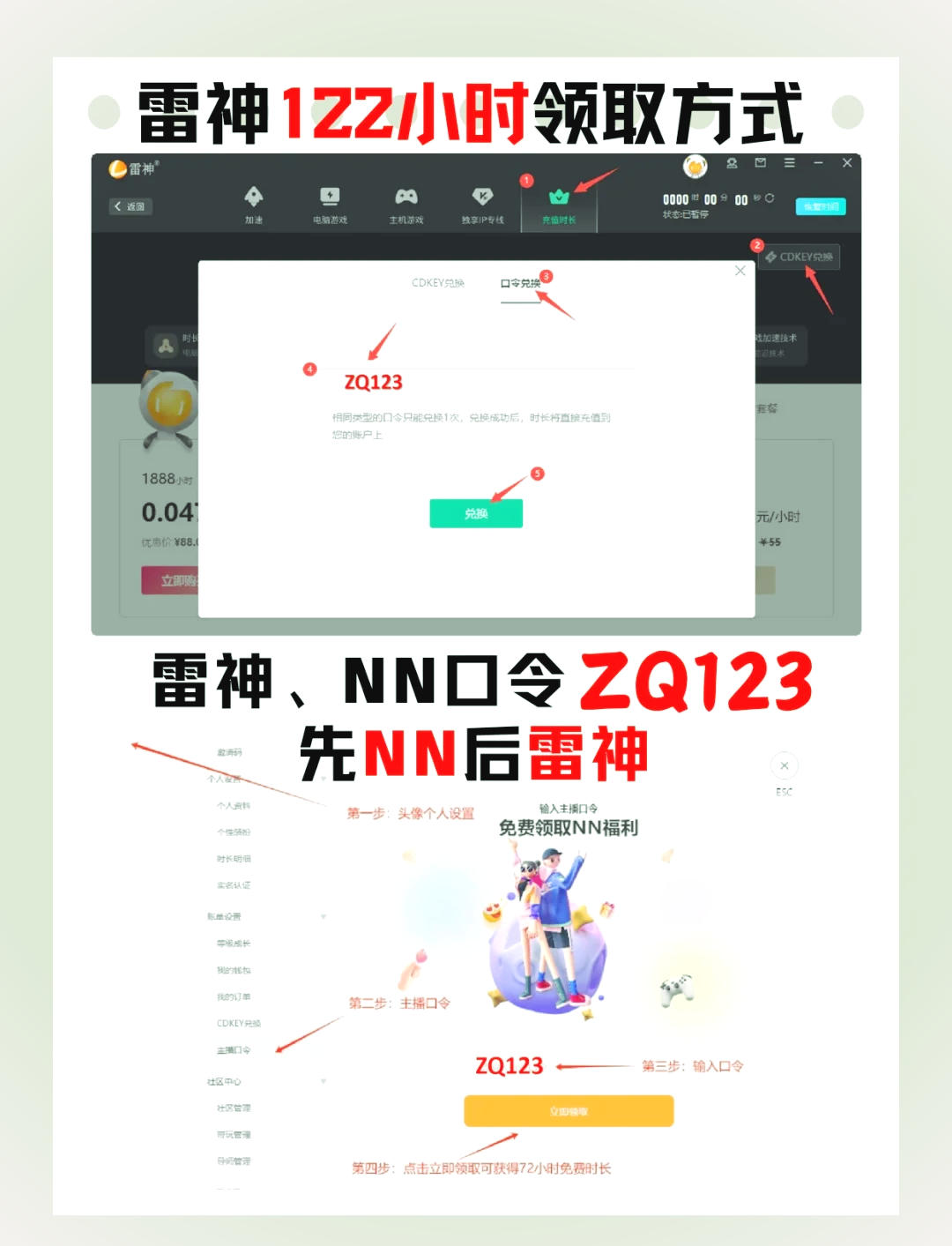 雷霆每天免费2小时加速=雷霆每天免费2小时加速最新版本