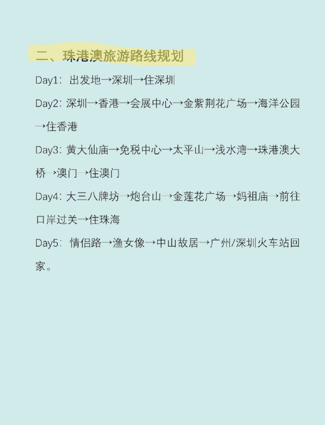 香港最值得去的景点旅游攻略(香港最值得去的景点旅游攻略图)