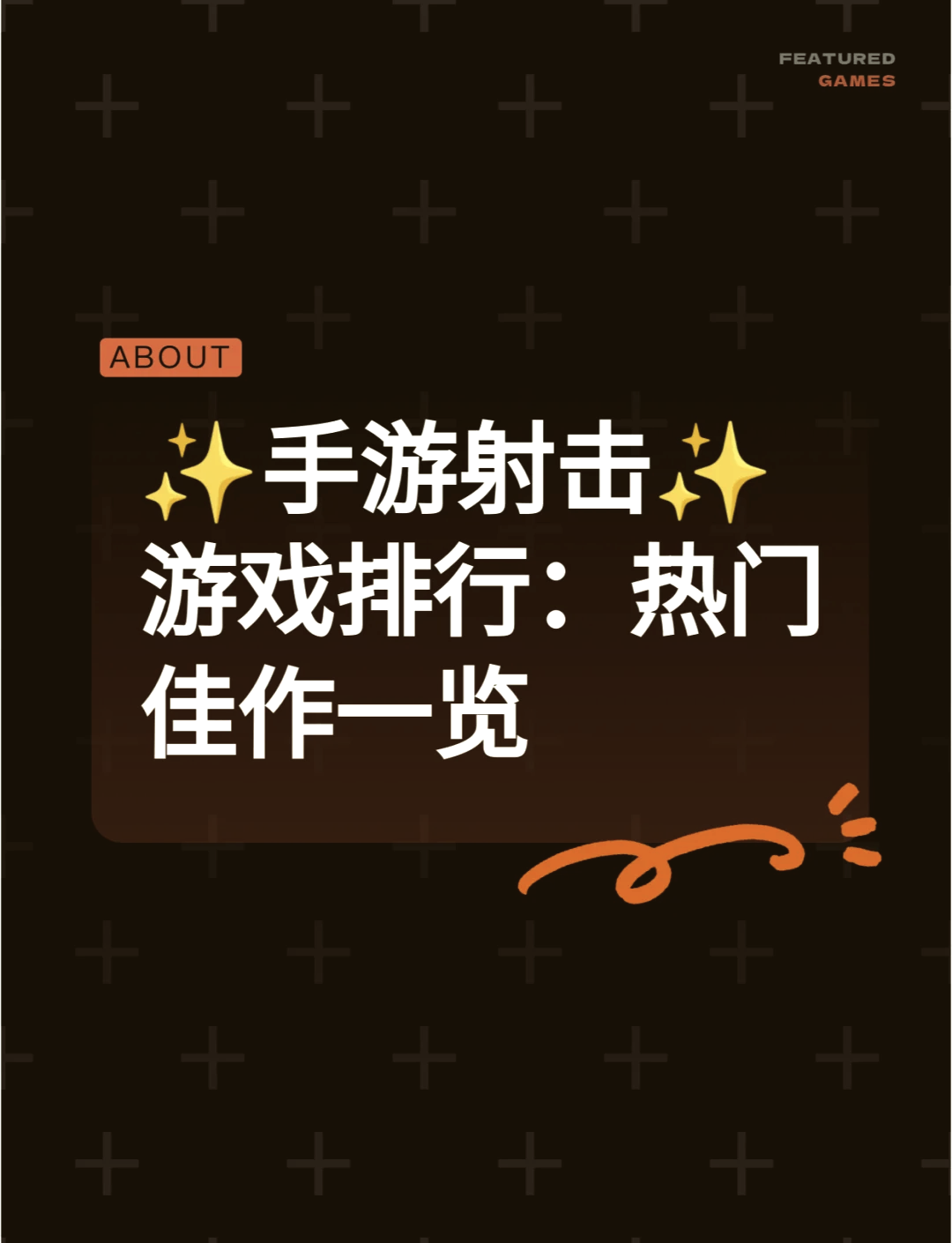 第一人称好玩的射击游戏(第一人称好玩的射击游戏有哪些)