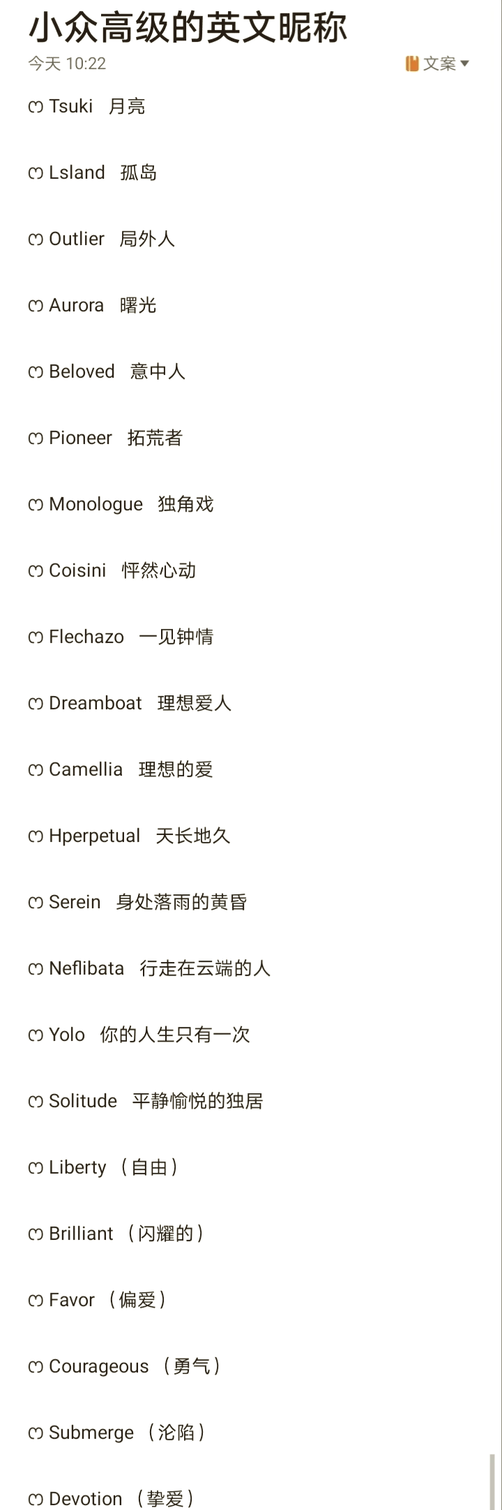 rebirth网名代表什么