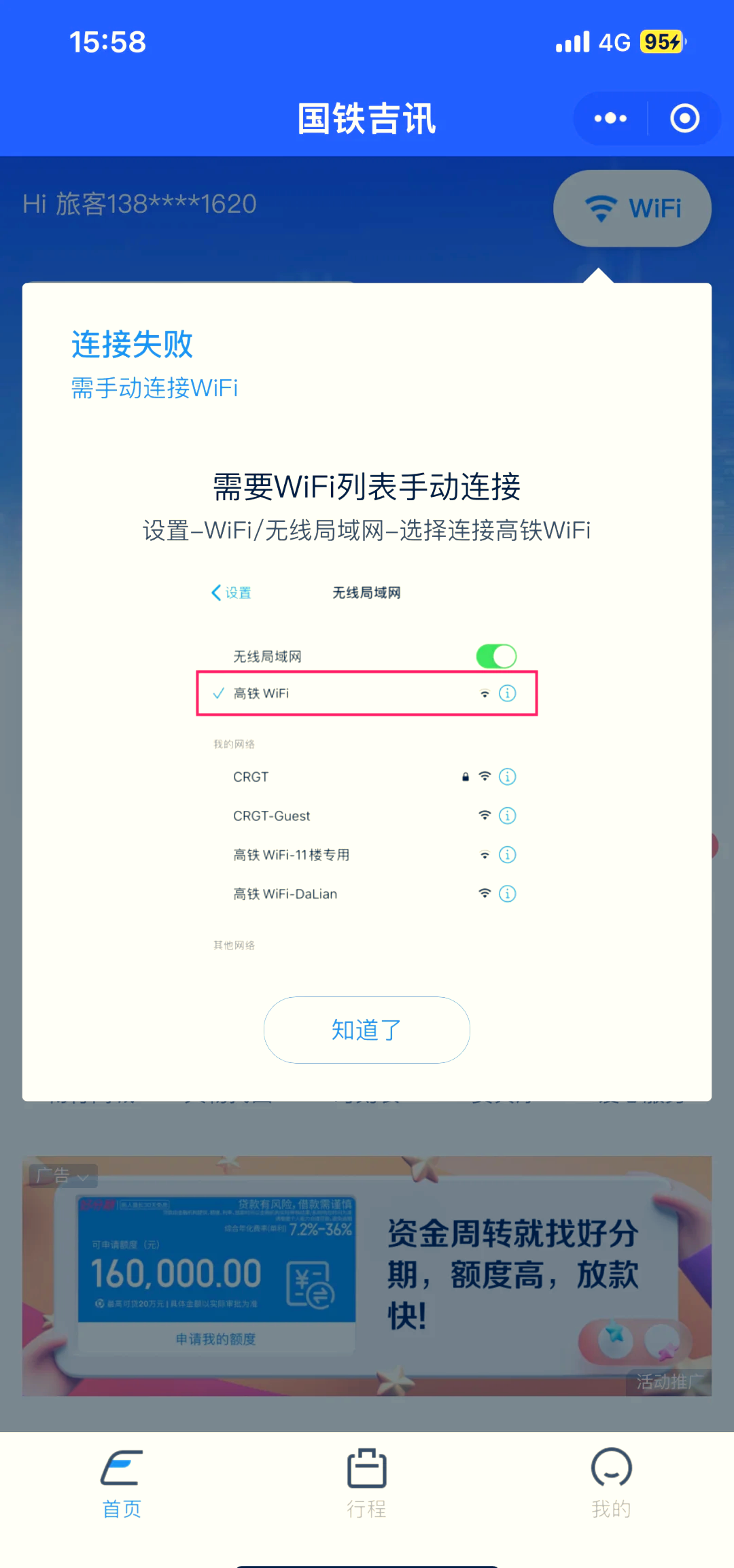 电脑为什么连不上wifi,手机可以为什么在线 电脑为什么连不上wifi,手机可以为什么在线