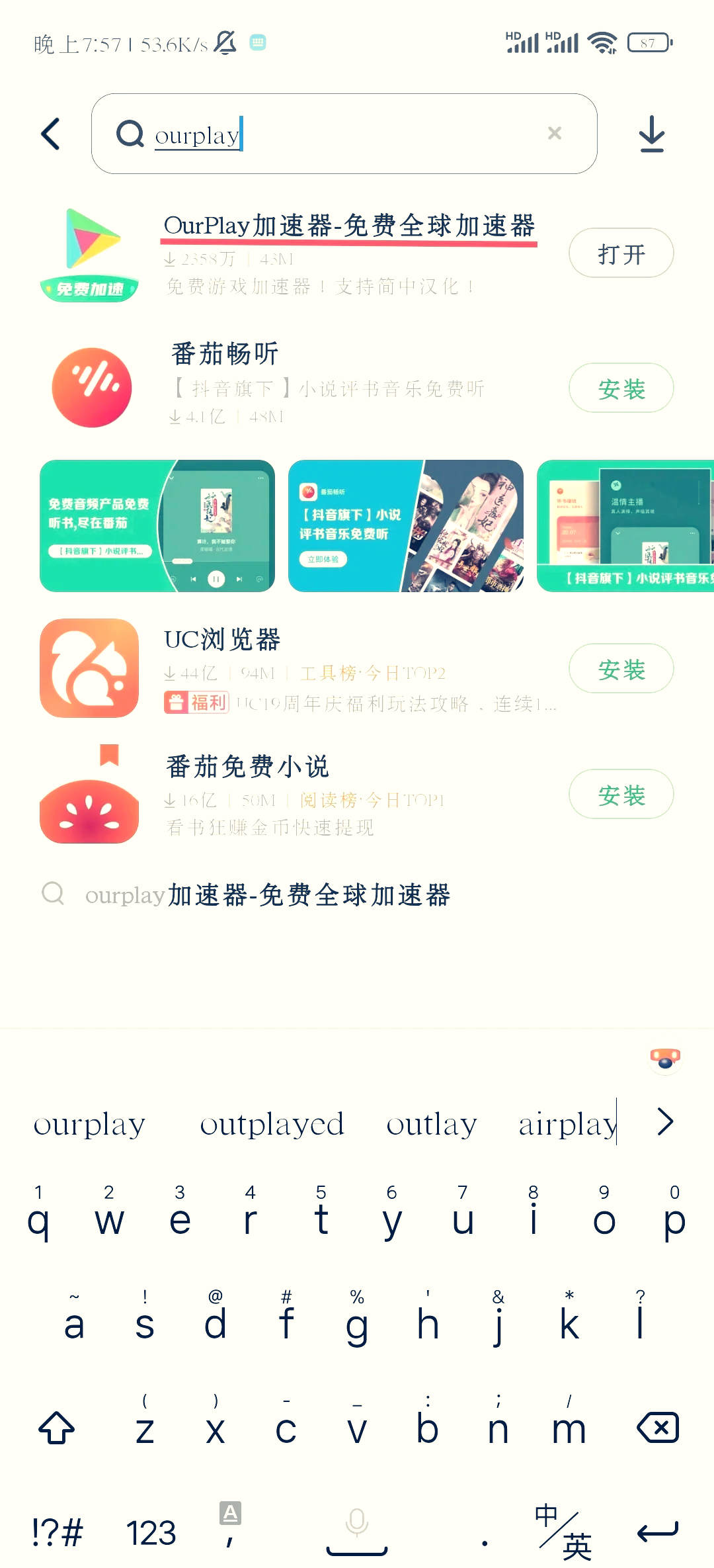 ourplay软件优势=ourplay软件安全吗