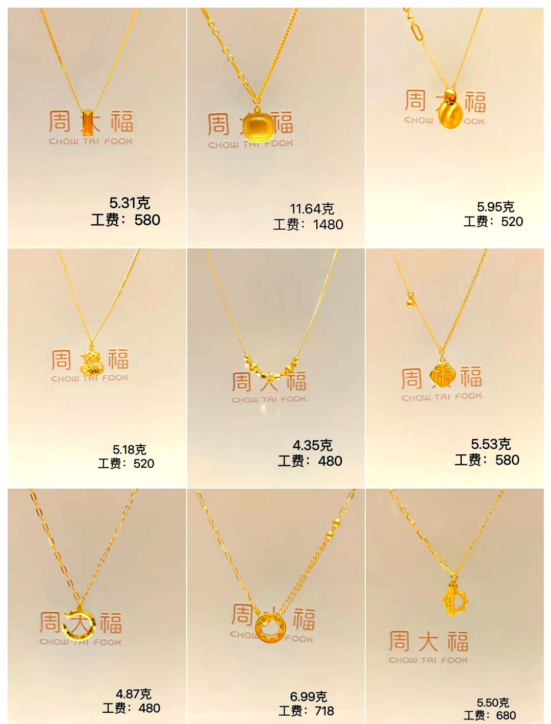 周大福钻石项链价格表