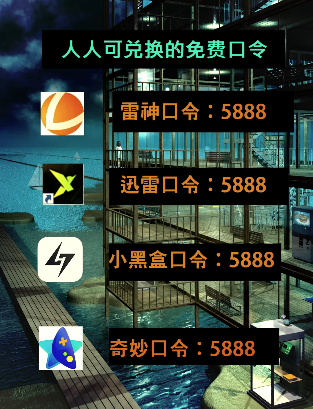 海外加速器永久免费破解版=海外加速器永久免费破解版ios
