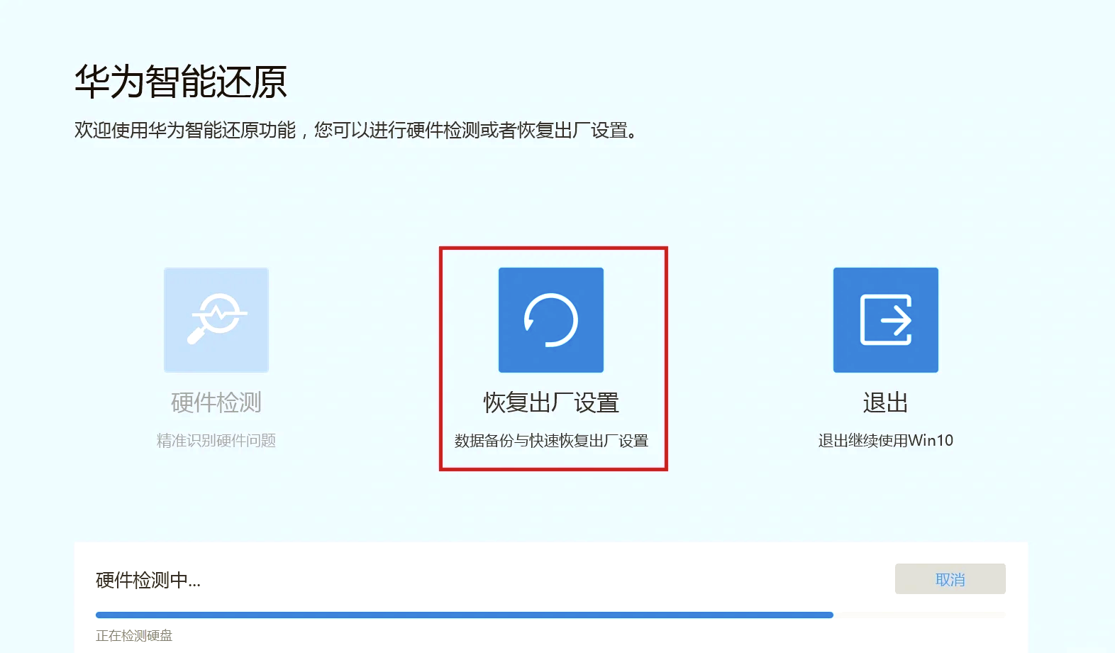 如何删除一键还原，如何删除一键还原启动项