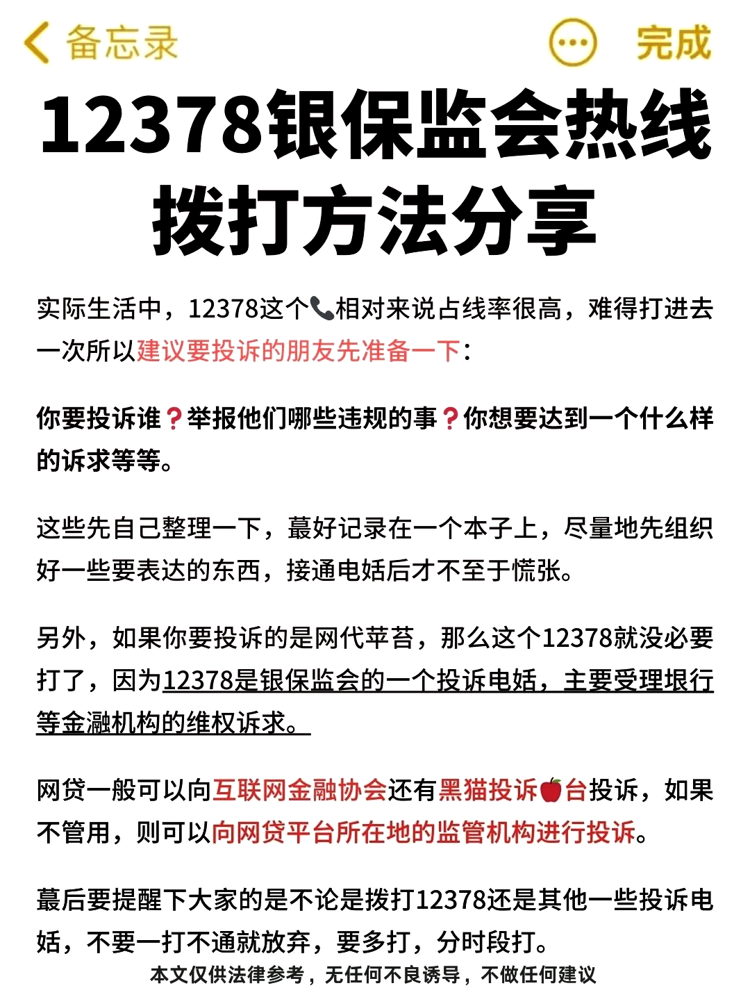 电话机有问题怎么投诉(电话机有问题怎么投诉举报)