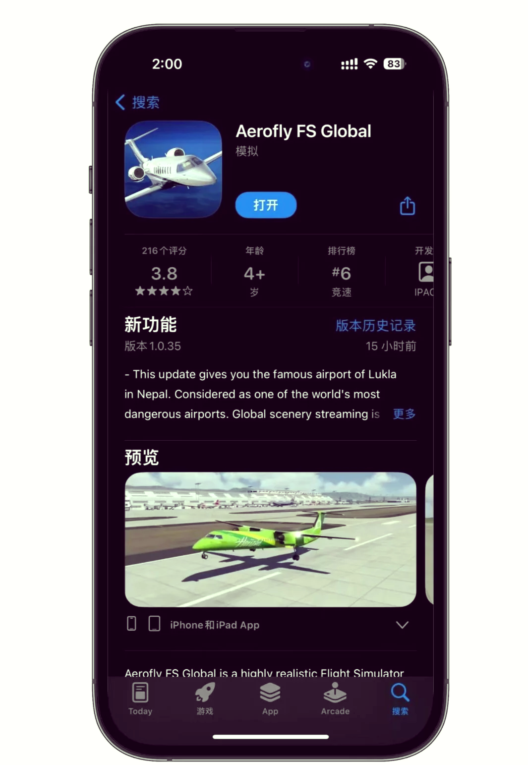aerofly2024模拟飞行下载安卓