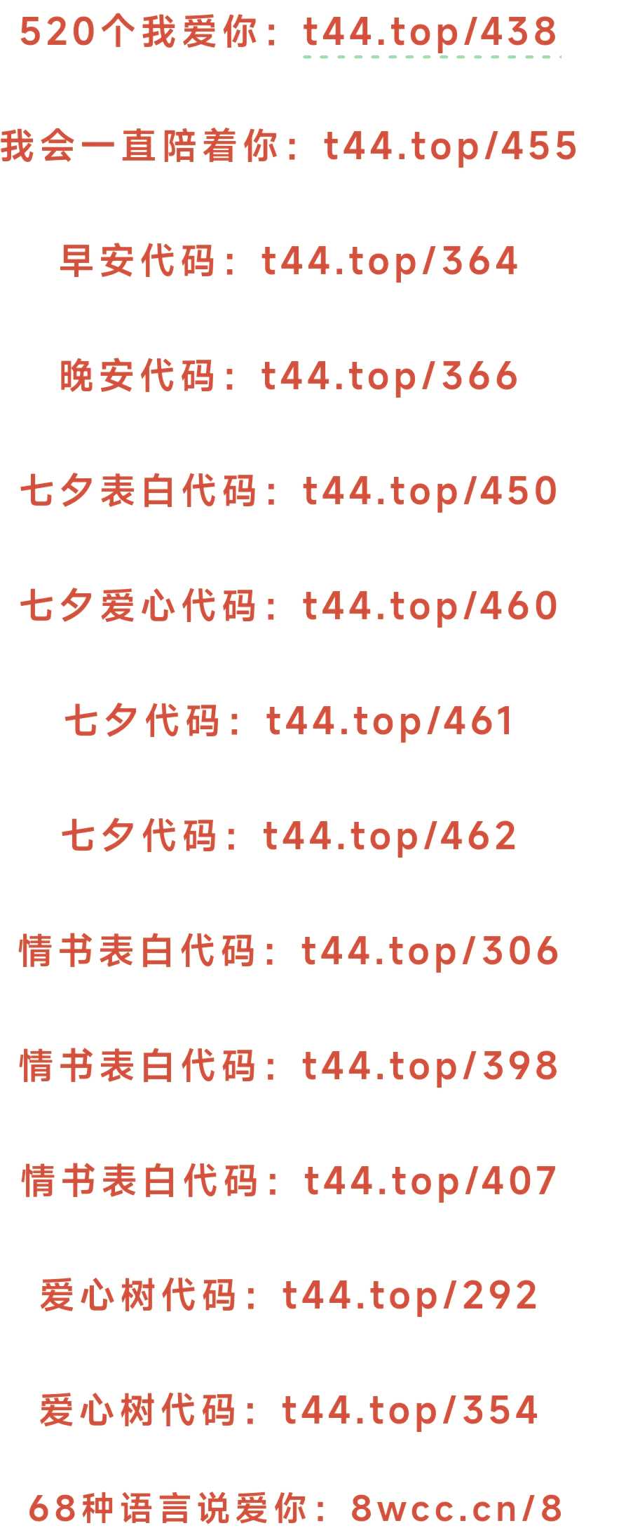 文案代码制作