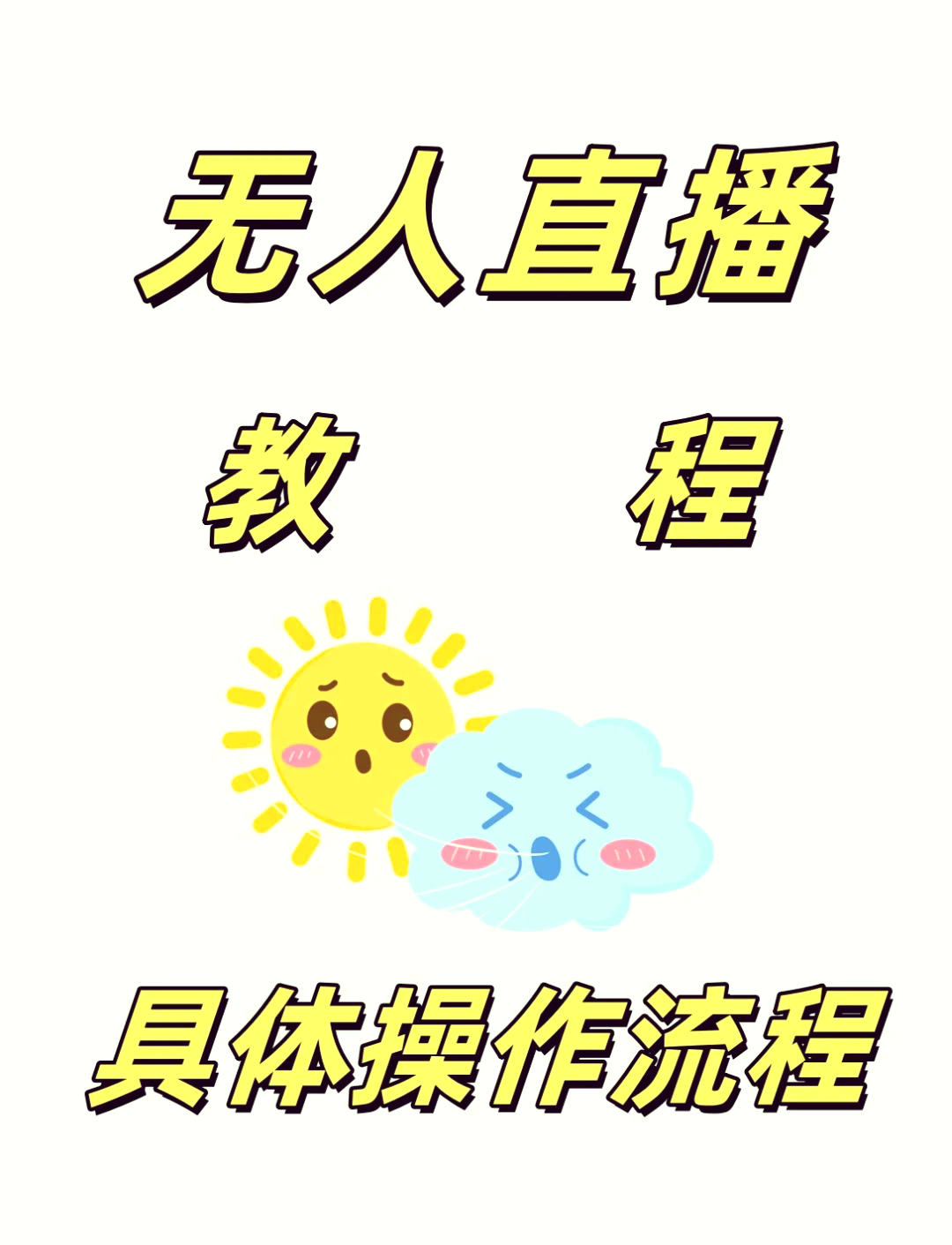 关于直播间挂人气自助下单的信息