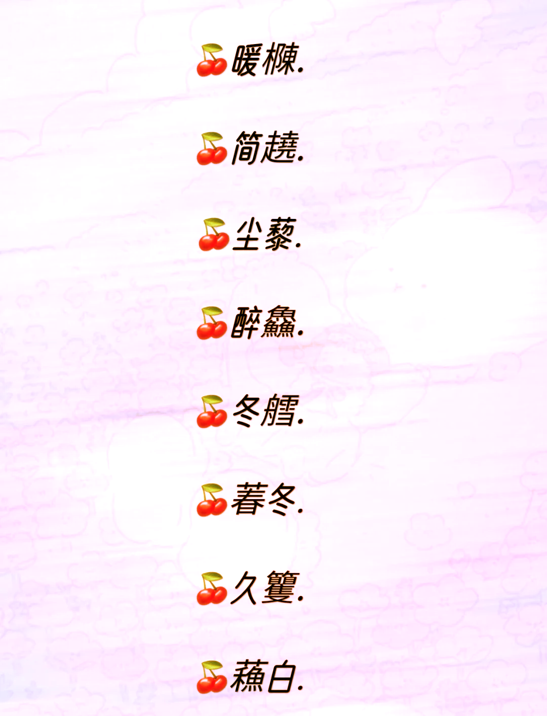 绝对稀少昵称二字