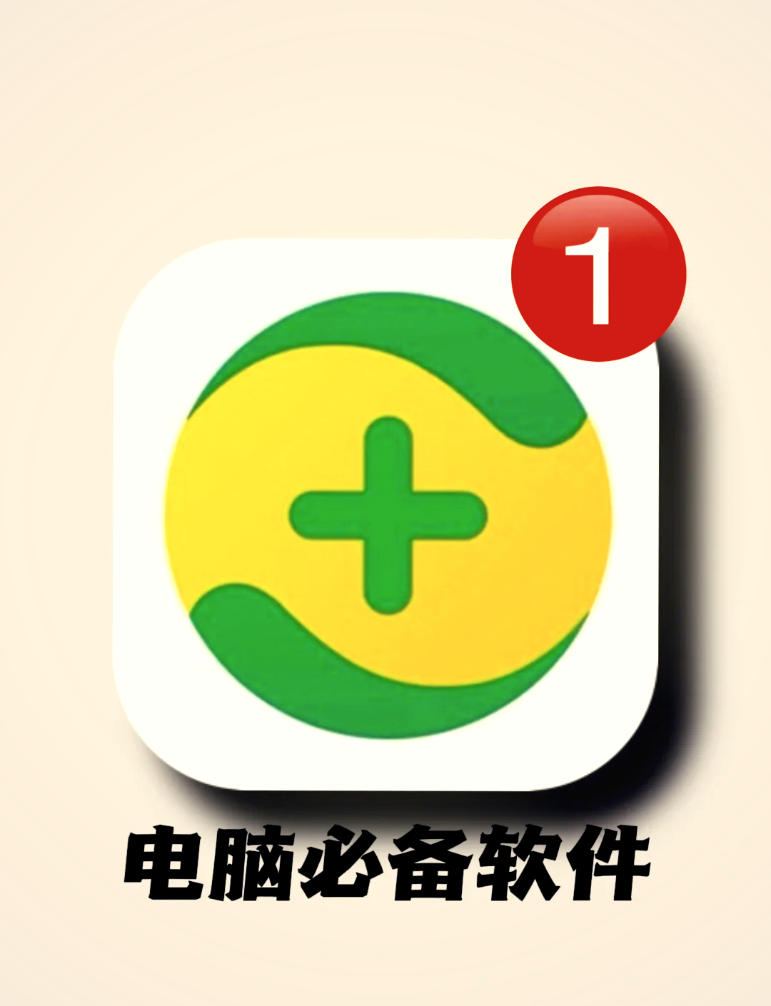 360相片恢复免费软件=360相片恢复免费软件下载
