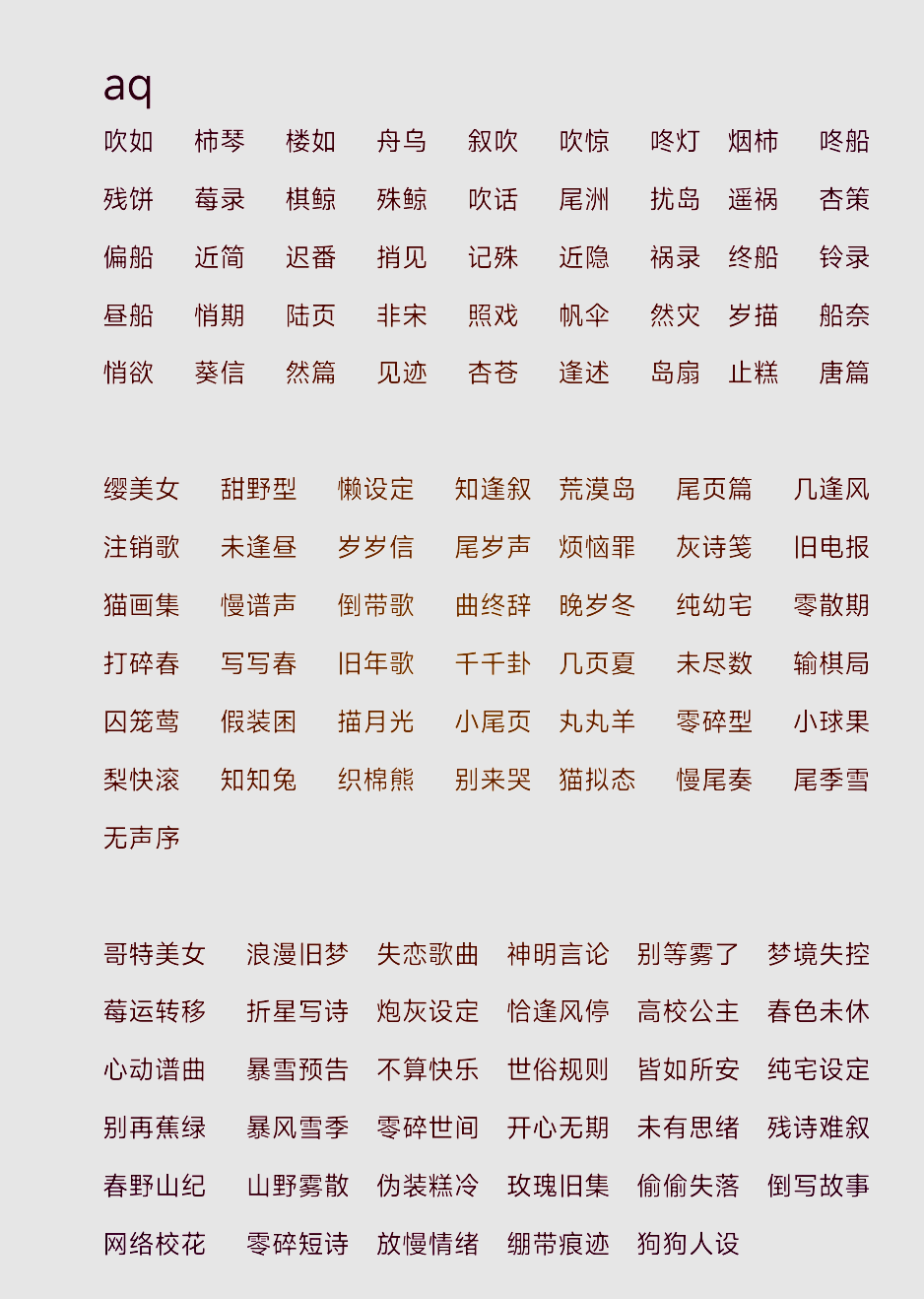 关于玩益智类游戏涉及的专有名词的信息