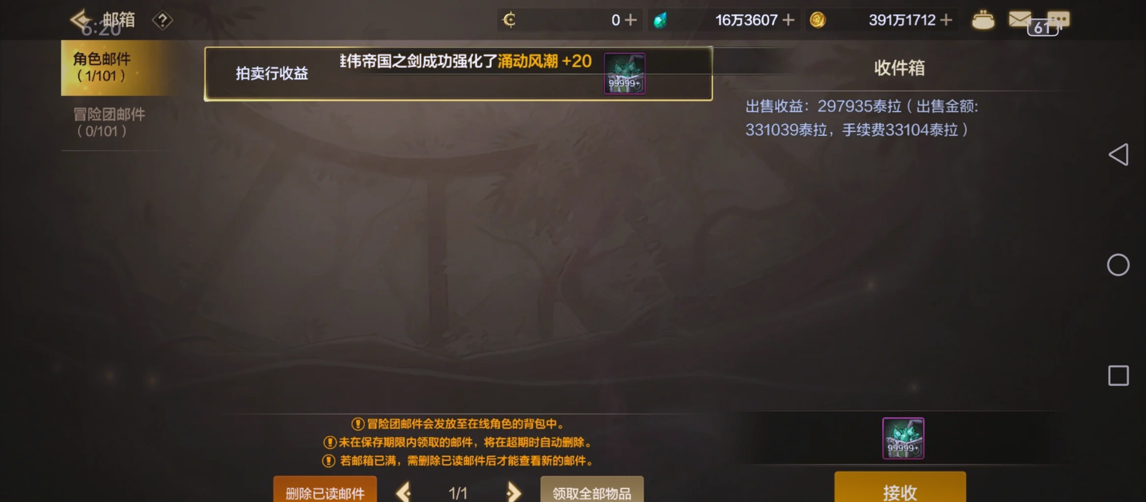 50级史诗怎么继承给骨戒