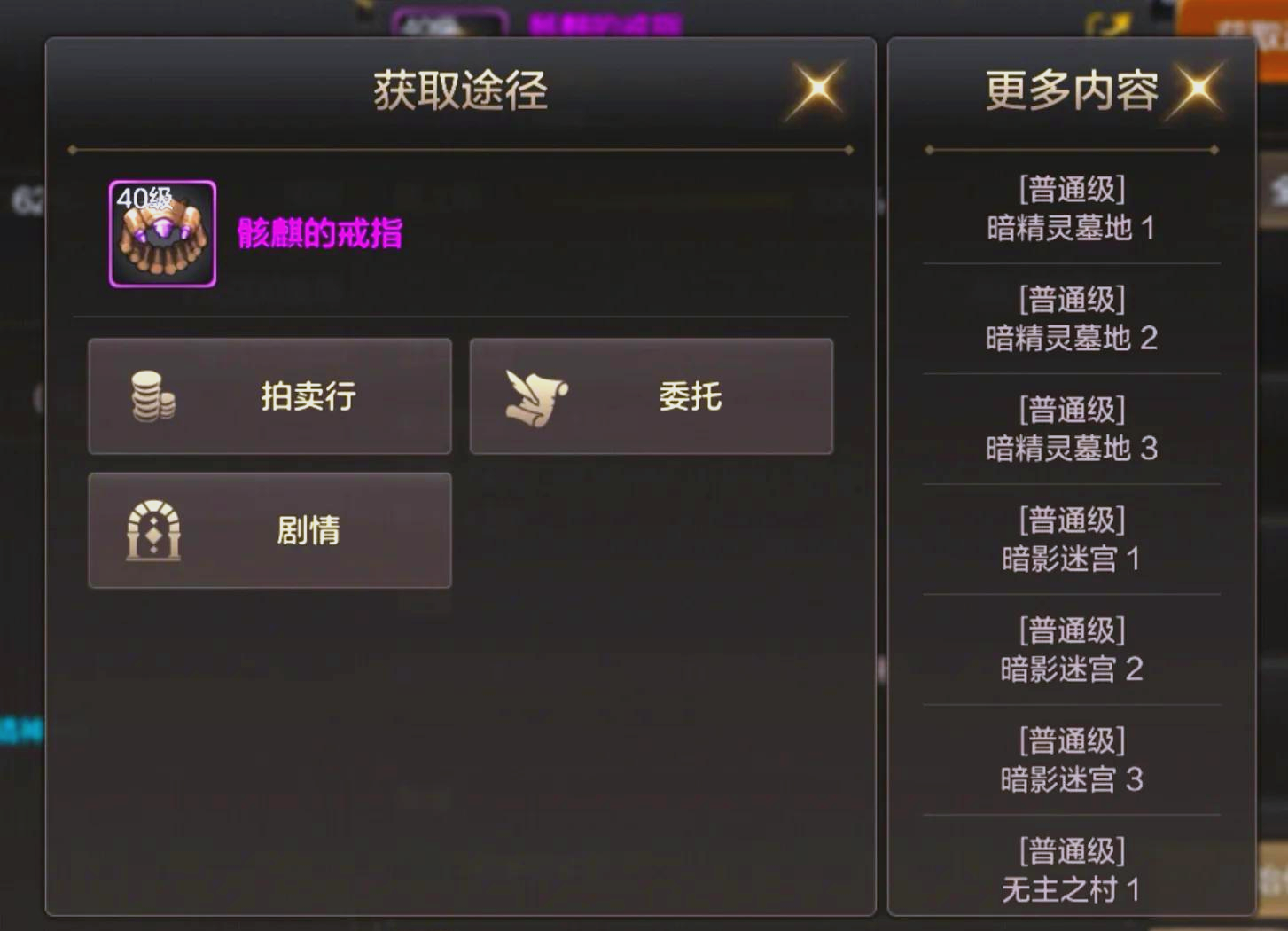 不卡任务可以刷骨戒吗