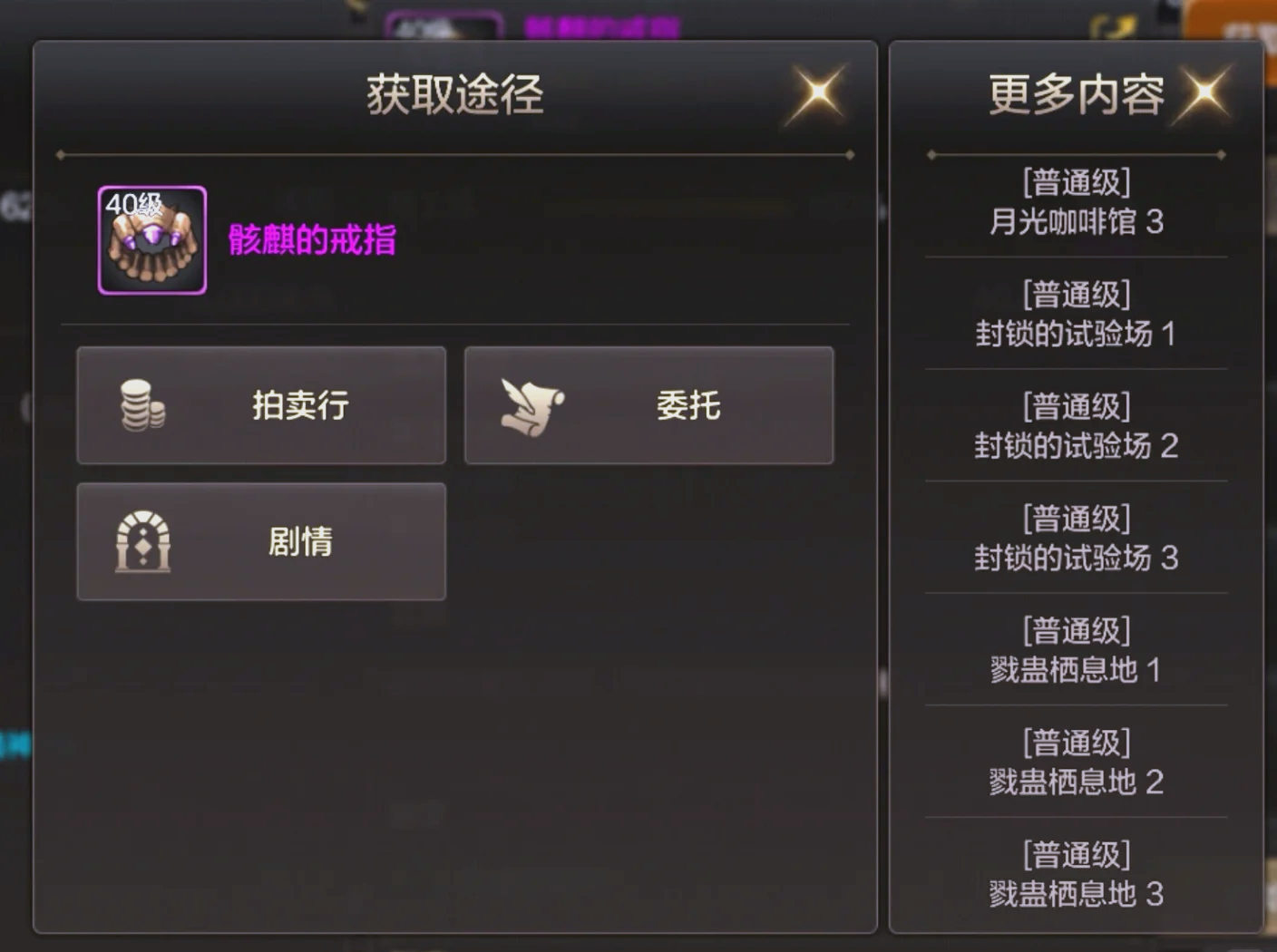 如何卡任务刷骨戒