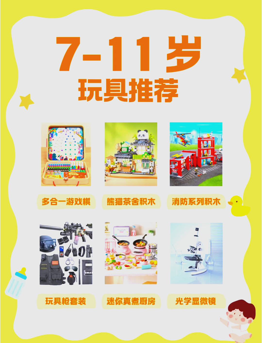 适合12岁小孩玩的玩具_适合12岁小孩玩的玩具