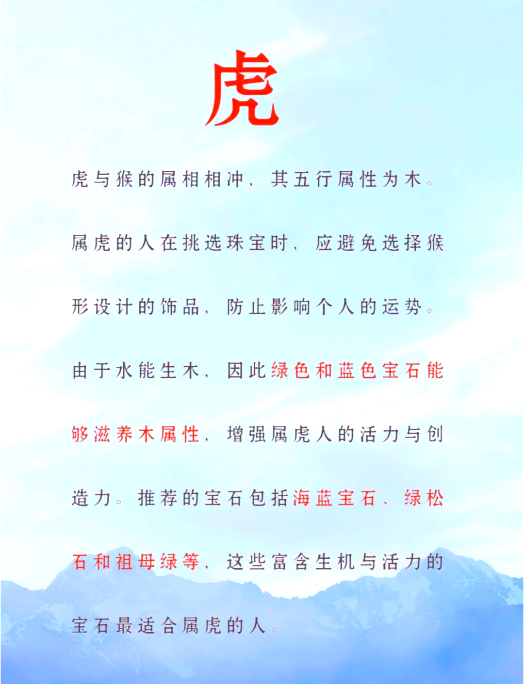1986属虎的五行缺什么