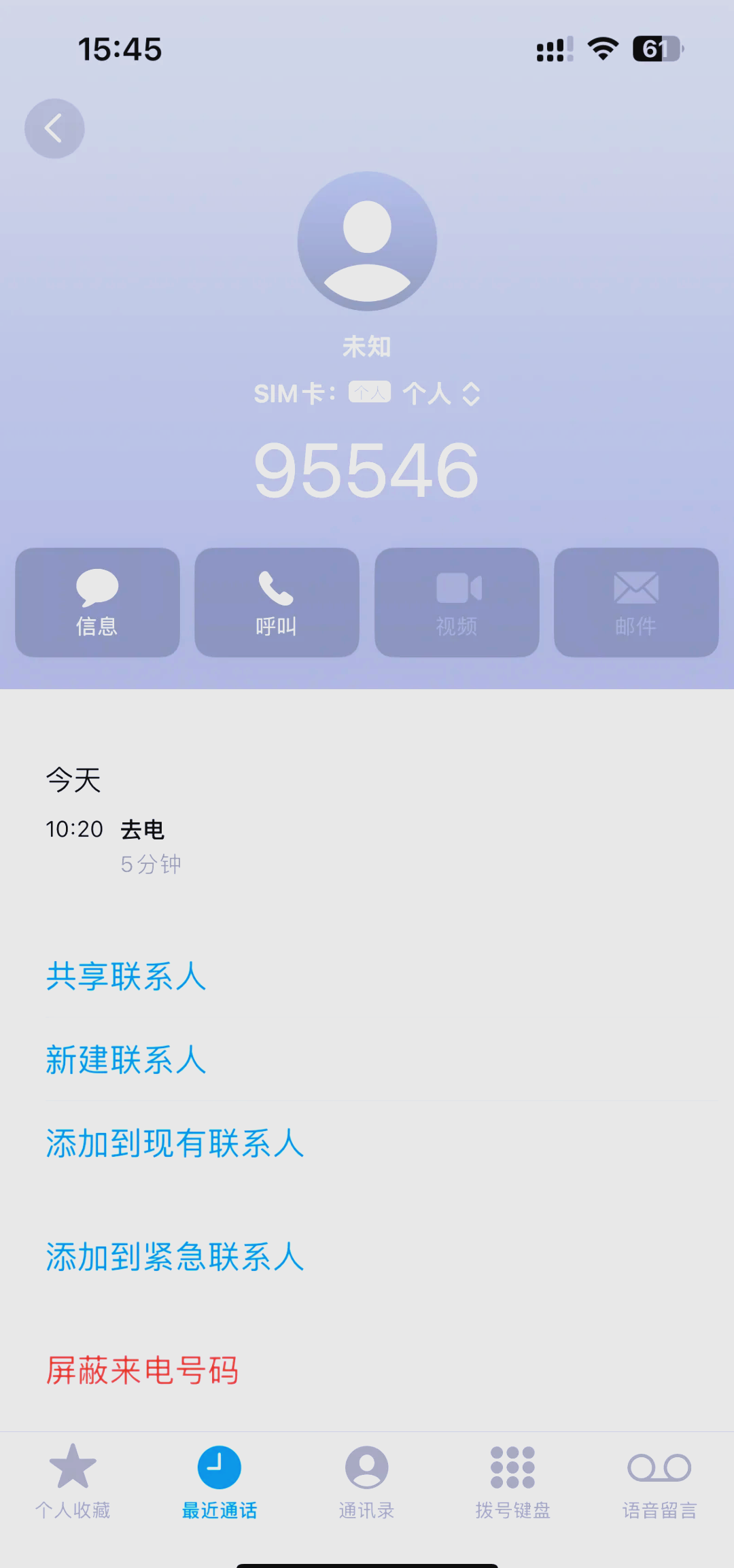 中信信用卡95595转人工(中信95558怎么转人工服务)