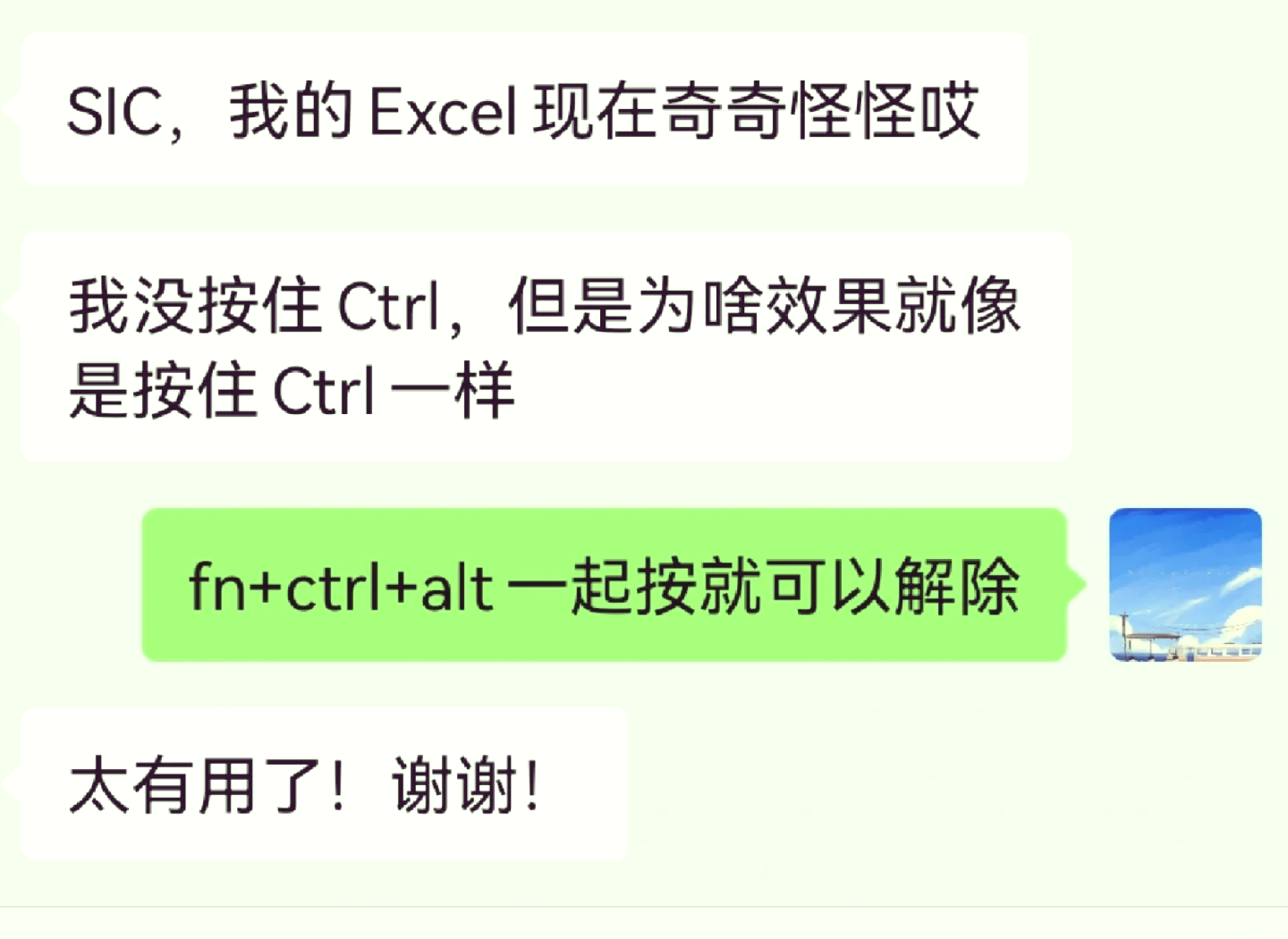 excel表格解除锁定