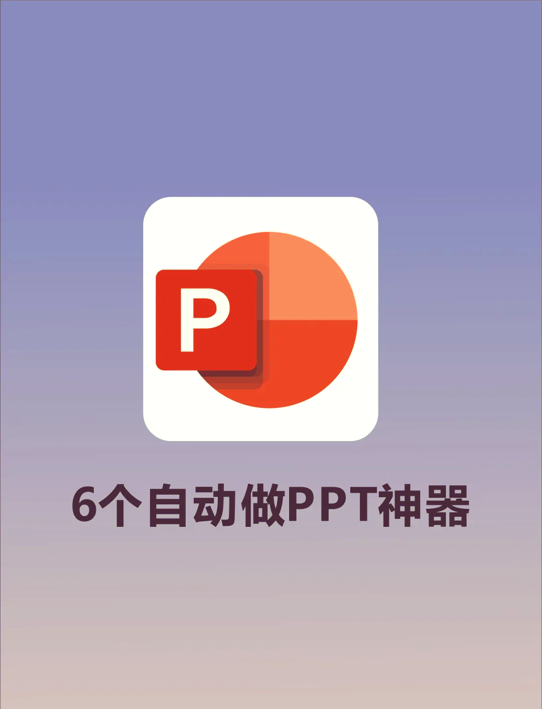 成品ppt免费入口，成品ppt免费入口做